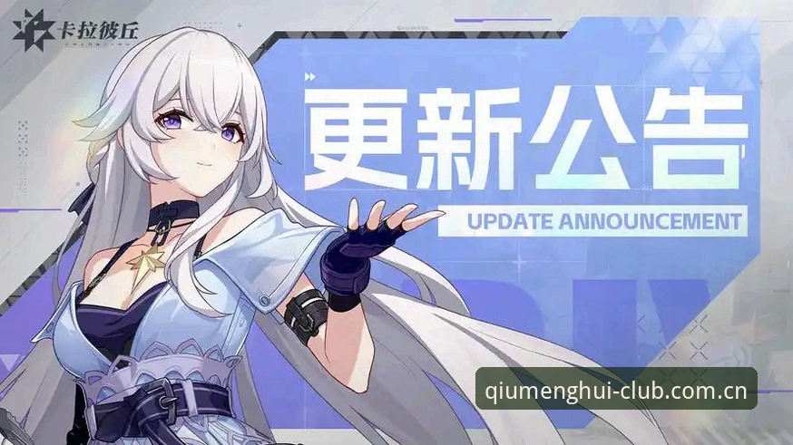 球盟会QMH版本更新哪个好？资深分析师带你全面对比v3.2.1